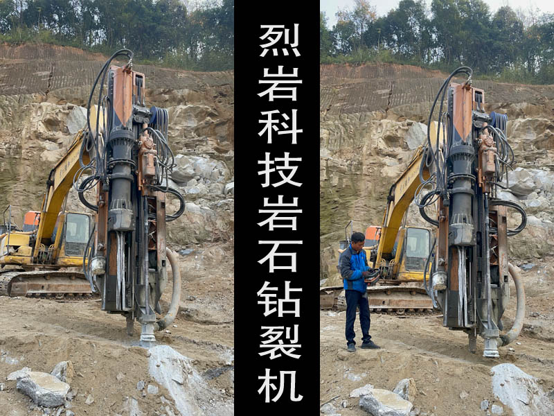 液壓劈石機(jī)應(yīng)用于大塊石料開(kāi)采